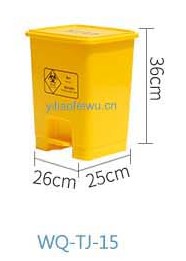 脚踏式医疗废物垃圾桶WQ-TJ-15