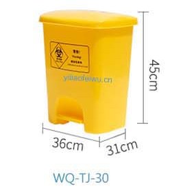 脚踏式医疗废物垃圾桶WQ-TJ-30