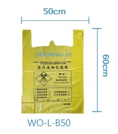 背心式垃圾袋WQ-L-B50
