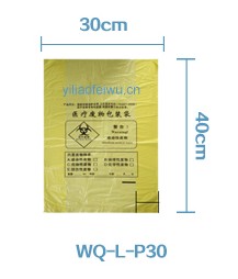 平口医疗废物包装袋WQ-L-P30