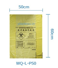平口医疗废物包装袋WQ-L-P50