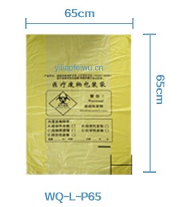 平口医疗废物包装袋WQ-L-P65