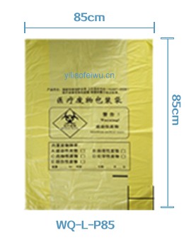 平口医疗废物包装袋WQ-L-P85