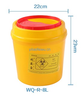 医疗废物圆形利器盒WQ-R-8L